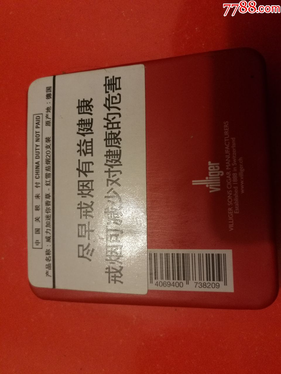 加烟油的电子烟有什么危害_电子烟怎么加盟 搜雪加 优势_电子烟和烟那个危害大