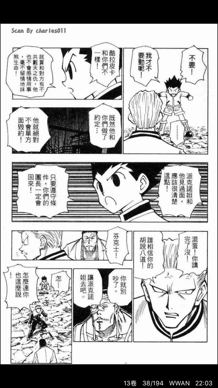 《猎人笔记》人物分析_猎人笔记人物分析_猎人笔记角色分析100字