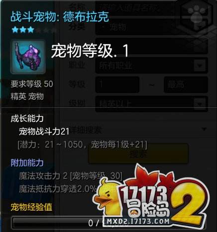 武林外传:宠物升级攻略,闪耀新境界! 武林外传:宠物升级攻略,闪耀新境界!
