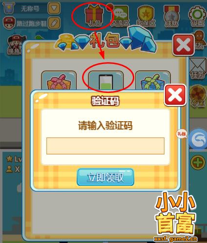 免费兑换iPad2游戏，畅享无限乐趣！