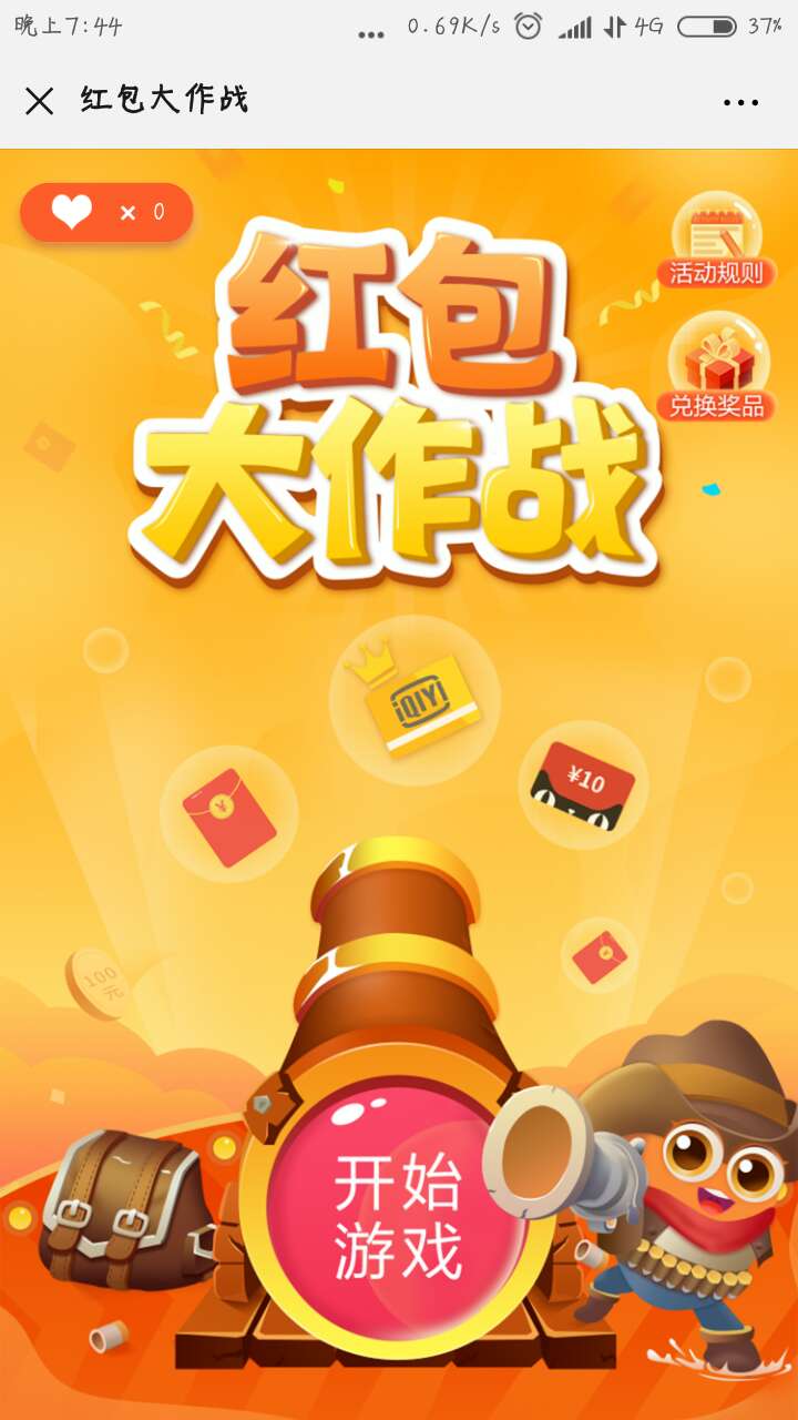 ipad2游戏闪退怎么办_ipad2壁纸游戏_ipad2游戏免费兑换