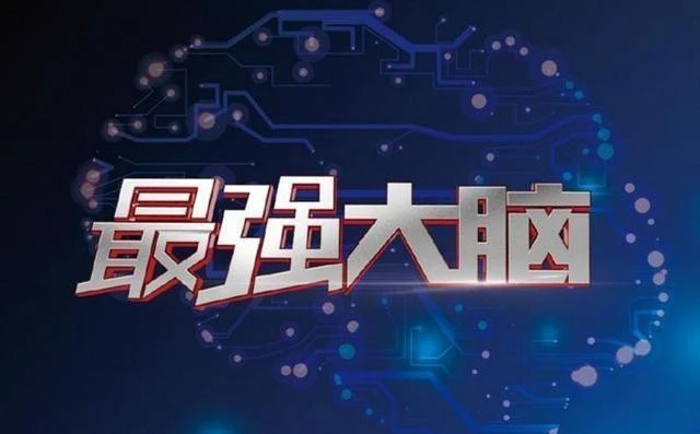 陈志强最强大脑资料_最强大脑水哥辨水解释_最强大脑水哥个人资料