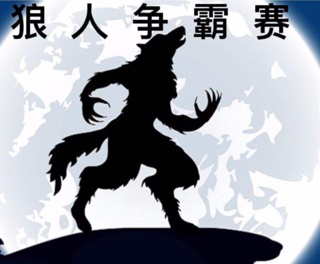 女朋友说想我了神回复_别人说你是个狼人你怎么回复_客户说考虑下怎么回复