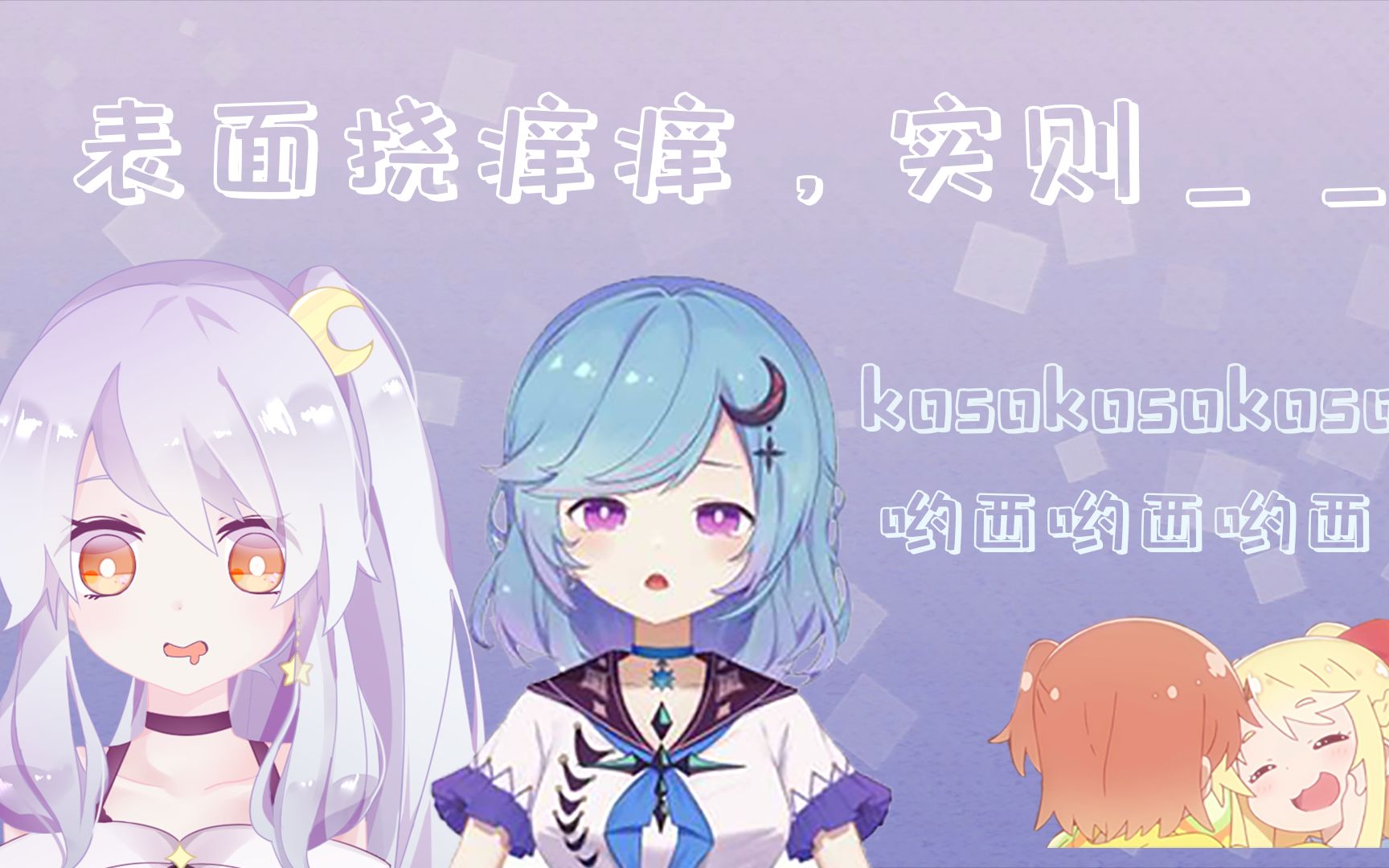 挠姐姐脚心文章痒痒挠2_妈妈挠小小小小宝宝痒痒视频_挠痒痒俱乐部 游戏