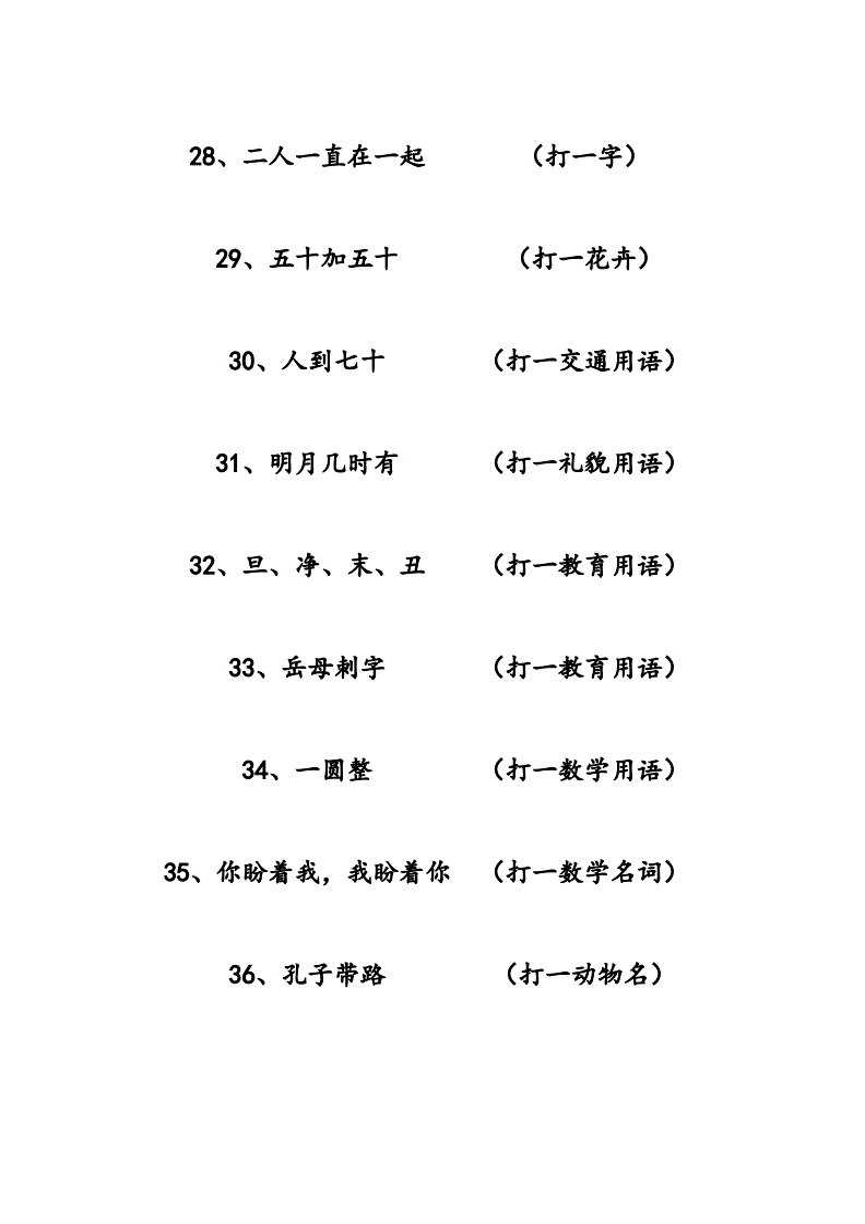 猜灯谜的快乐_猜灯谜互动游戏_快乐猜灯谜游戏不与好友