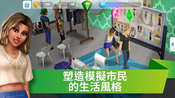 无限人生，畅玩模拟游戏