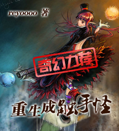 异世打怪系统免费登陆800小说网