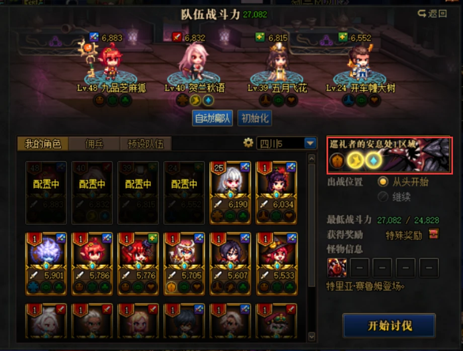 希望ol新手攻略_希望ol连续技信怎么用_希望ol加速器