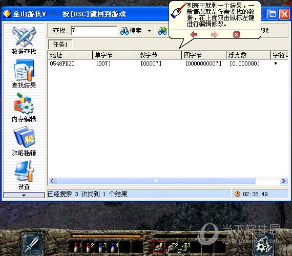 金山游侠最新版:热血探险PK正式发布! 金山游侠最新版:热血探险PK正式发布!