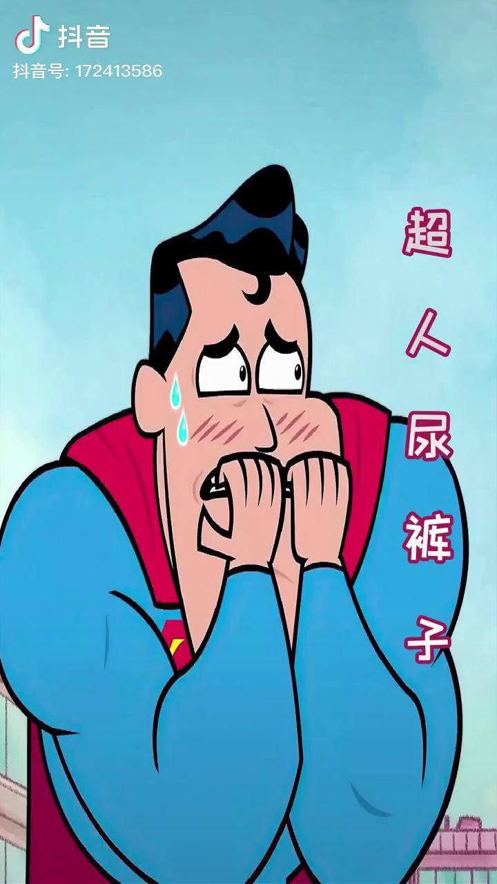 超人无敌什么意思_小便超人无敌版_超级无敌超人
