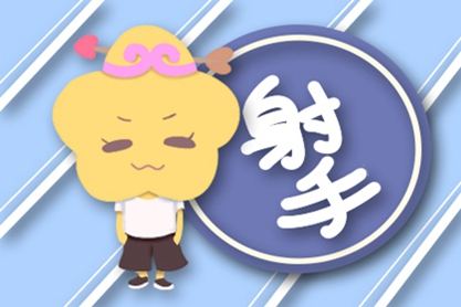 属兔射手男,性格特点大揭秘! 属兔射手男,性格特点大揭秘!