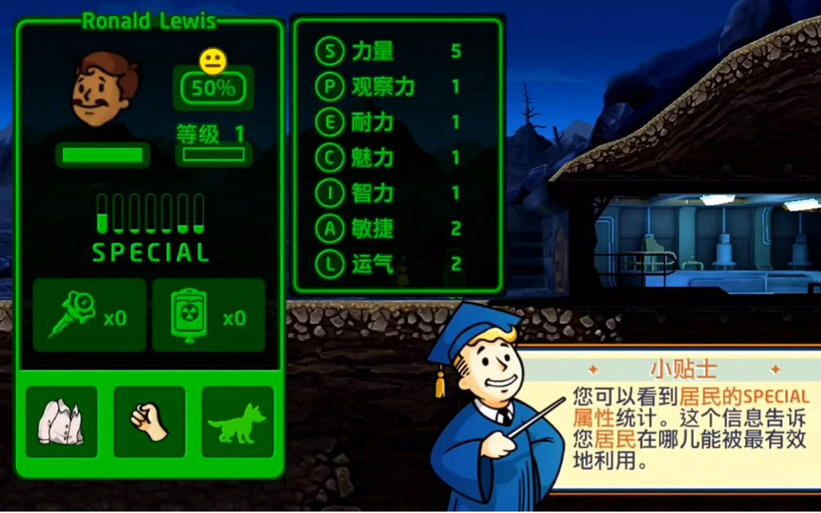 避难辐射所属性是什么_避难辐射所_718辐射避难所