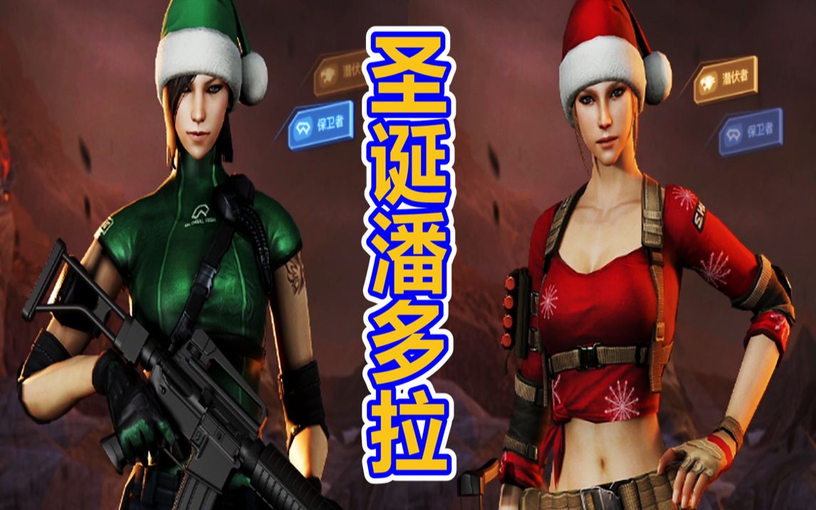 潘多拉cF_cf潘多拉_潘多拉cf角色