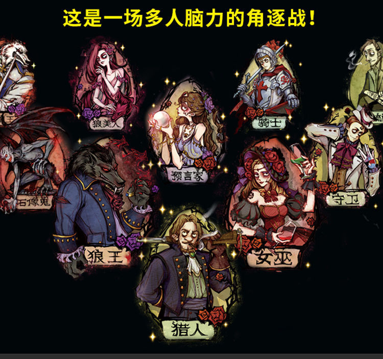 哪款狼人杀app更出色? 哪款狼人杀app更出色?