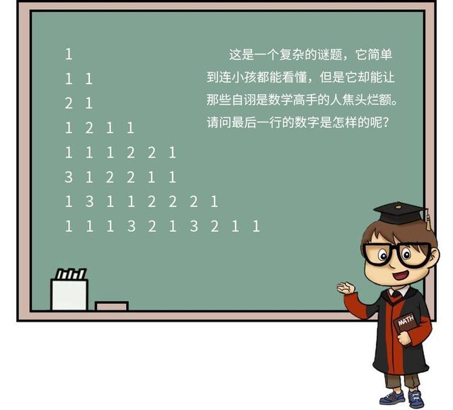 最强大脑水哥个人资料_最强大脑王昱珩辨水_最强大脑郭敬明资料