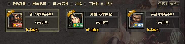 武将三国录_武将三国攻略_三国杀银两武将树