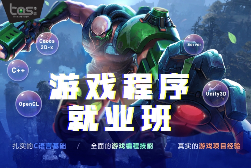 游戏培训学校 北京_北京正规化妆学校培训_北京慕格培训彩妆学校怎么样
