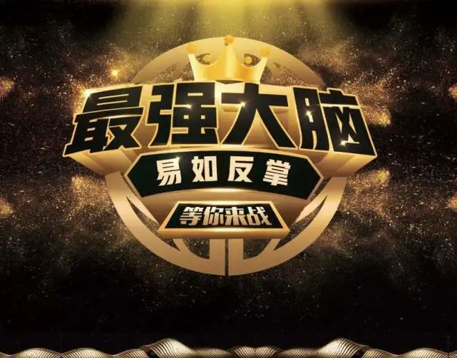 最强大脑第二季水哥视频_最强大脑歌手选手_最强大脑水哥个人资料