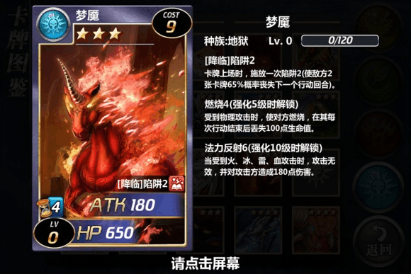 梦魇赤兔马鬼龙斩月刀_三国杀梦魇赤兔_梦魇赤兔