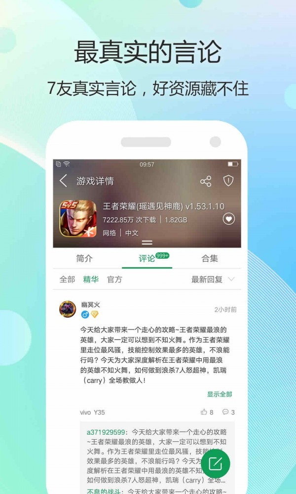 手游下载盒子_正版游戏盒子_4366游戏盒下载