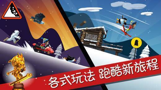 极速滑雪大冒险：畅享破解版下载！
