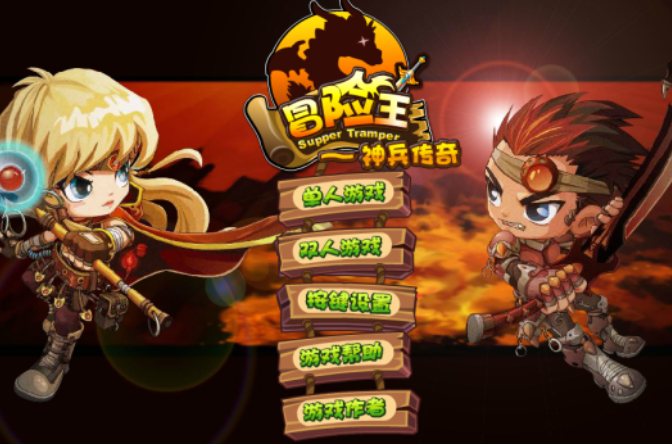 43冒险王之神兵传奇无敌版_无敌冒险神兵岛传奇版怎么玩_冒险岛神兵传奇无敌版