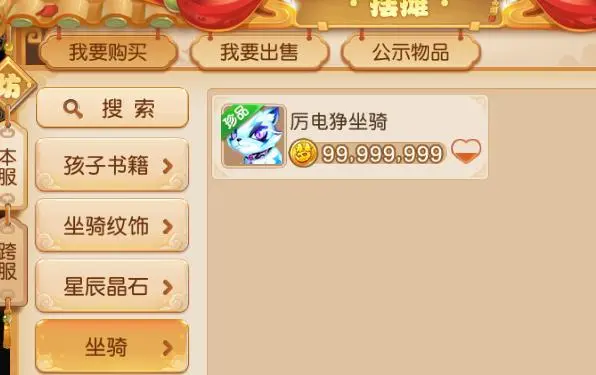 现版本奶块中删除帐号能拿走坐骑吗_账号坐骑_坐骑装备账号通用么