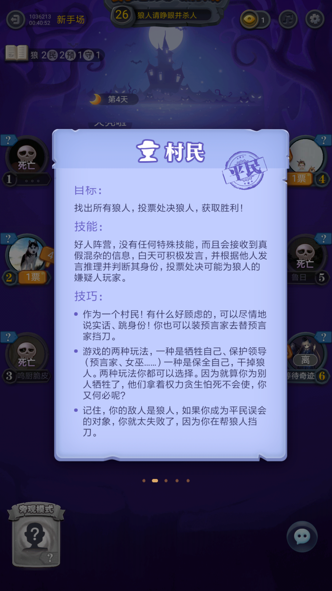 狼人杀app推荐:哪个好?值得一试! 狼人杀app推荐:哪个好?值得一试!