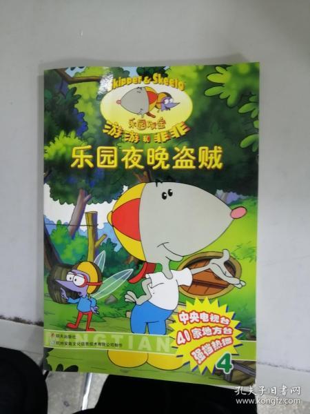 什么网站能看完美盗贼_完美盗贼高清下载_完美盗贼电影迅雷下载