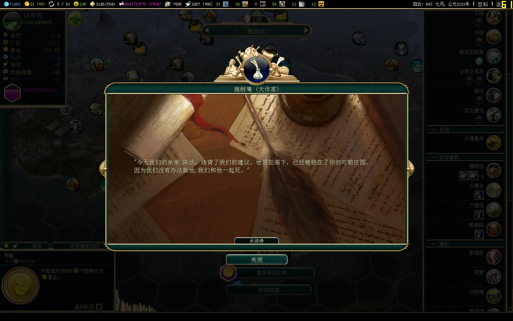 游侠文明6点继续没反应_游侠对战平台文明_游侠文明反应继续没点了怎么办