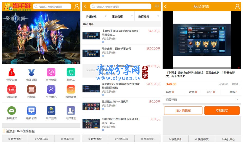 长春闲置物品交易_闲置物品交易网站_游戏虚拟物品交易平台