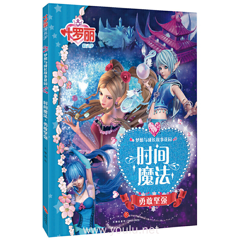 奇妙仙子海盗仙子_仙子_魔域仙子和魔灵仙子