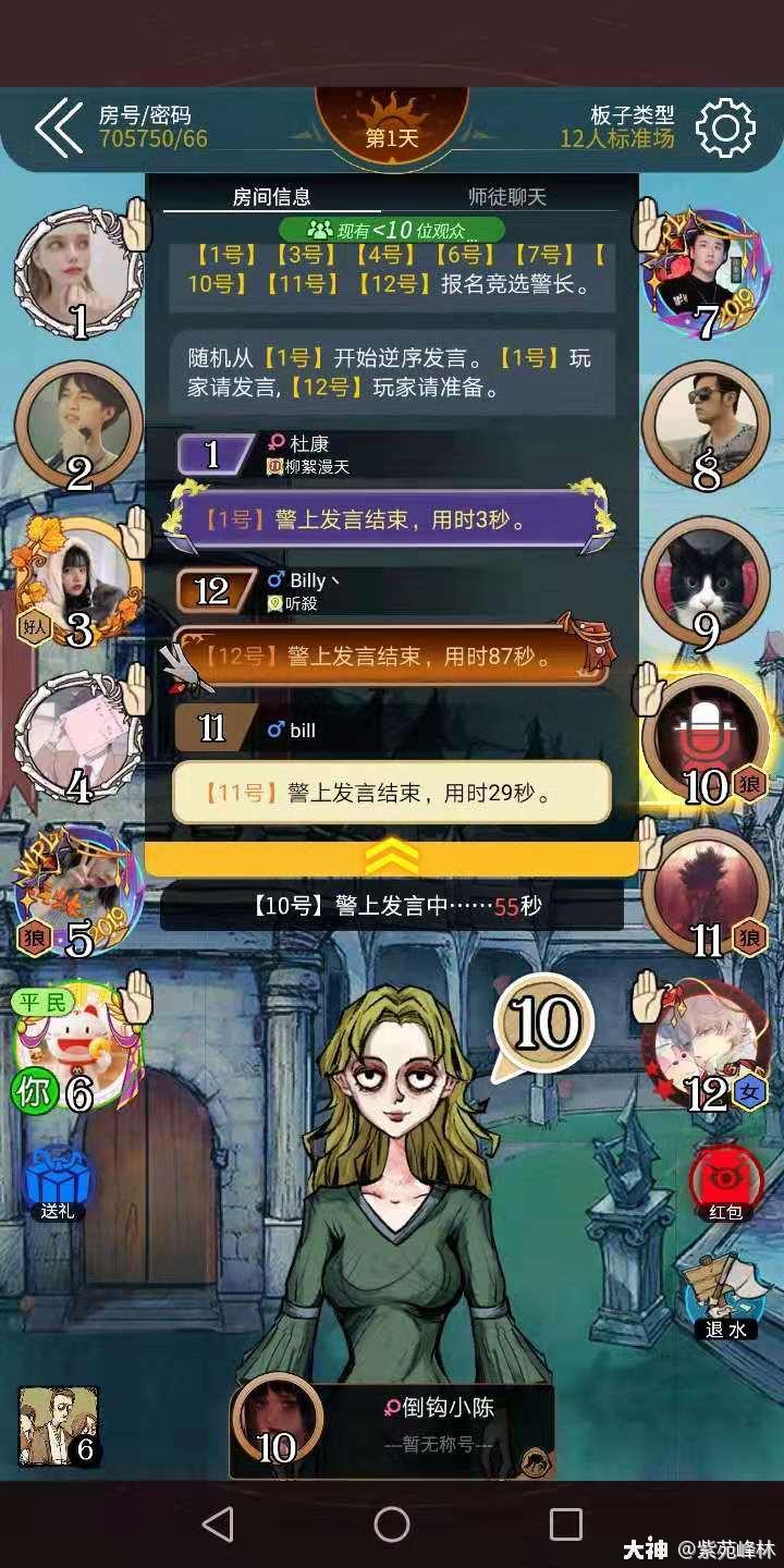 狼人杀APP,哪款好一点? 狼人杀APP,哪款好一点?
