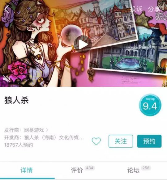狼人杀狼人获胜技巧_高考志愿app哪款好_狼人杀app哪款好一点?