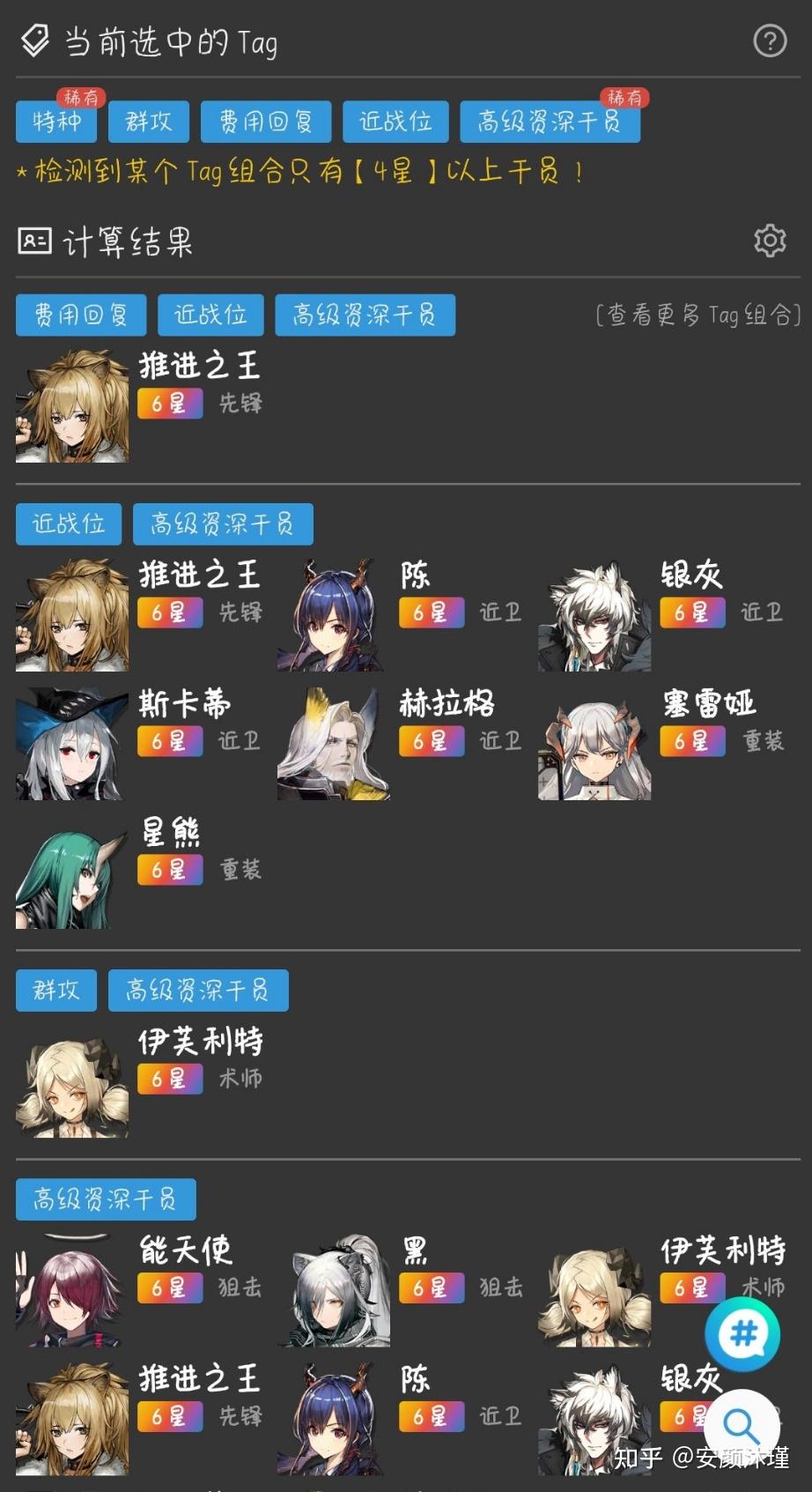 明日方舟资深干员搭配支援_明日方舟资深干员tag搭配_明日方舟资深干员tag最新