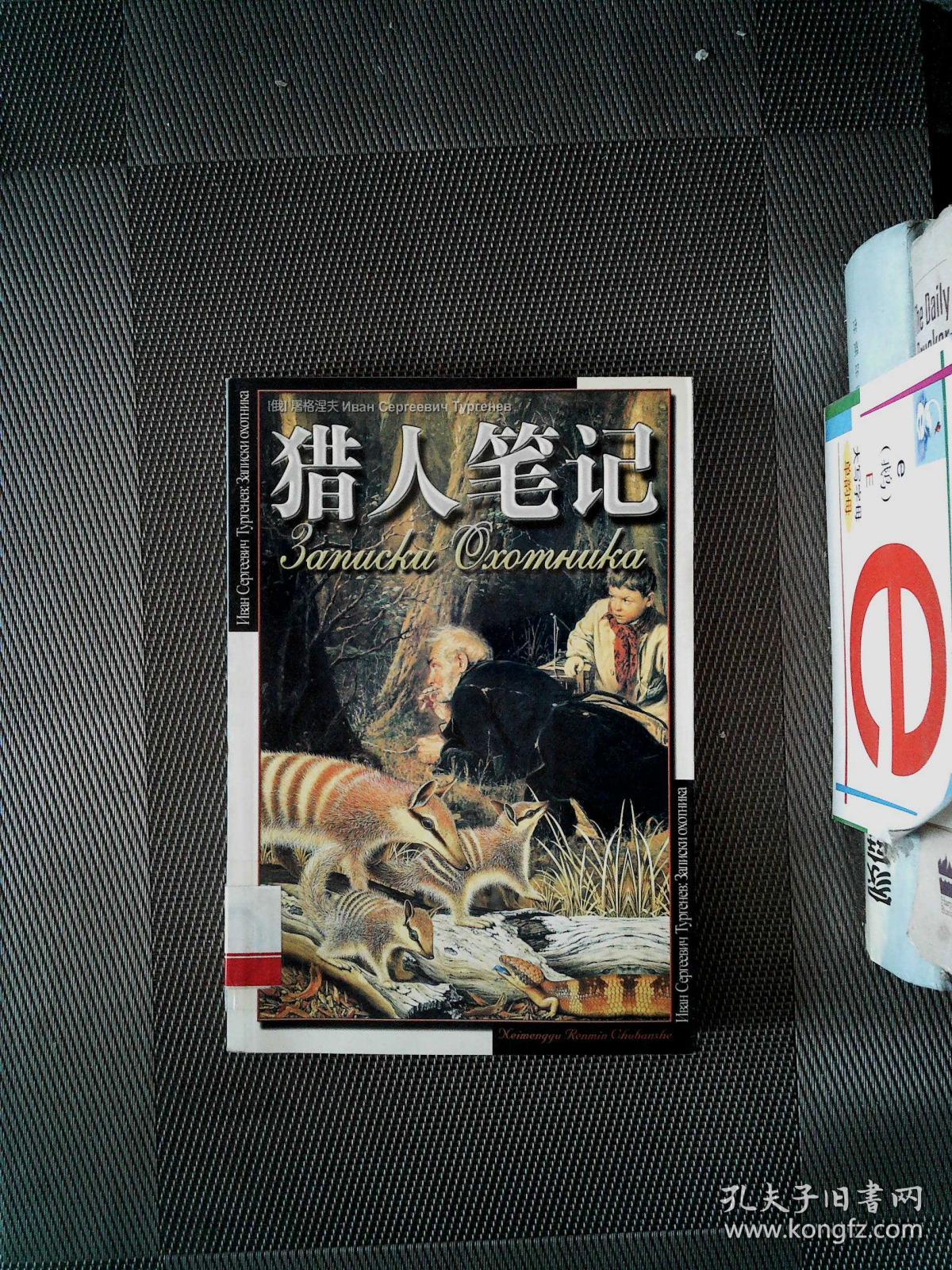 感受幸福作文400字_爆笑角斗士国语中字_猎人笔记角色分析100字