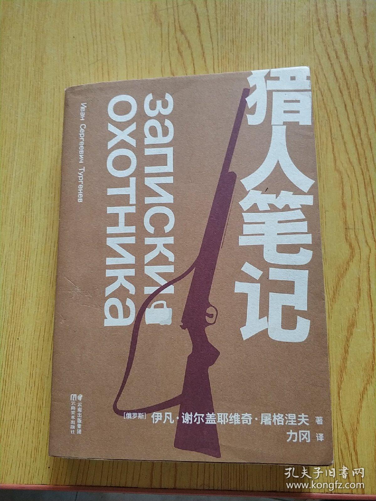 猎人笔记角色分析100字_感受幸福作文400字_爆笑角斗士国语中字