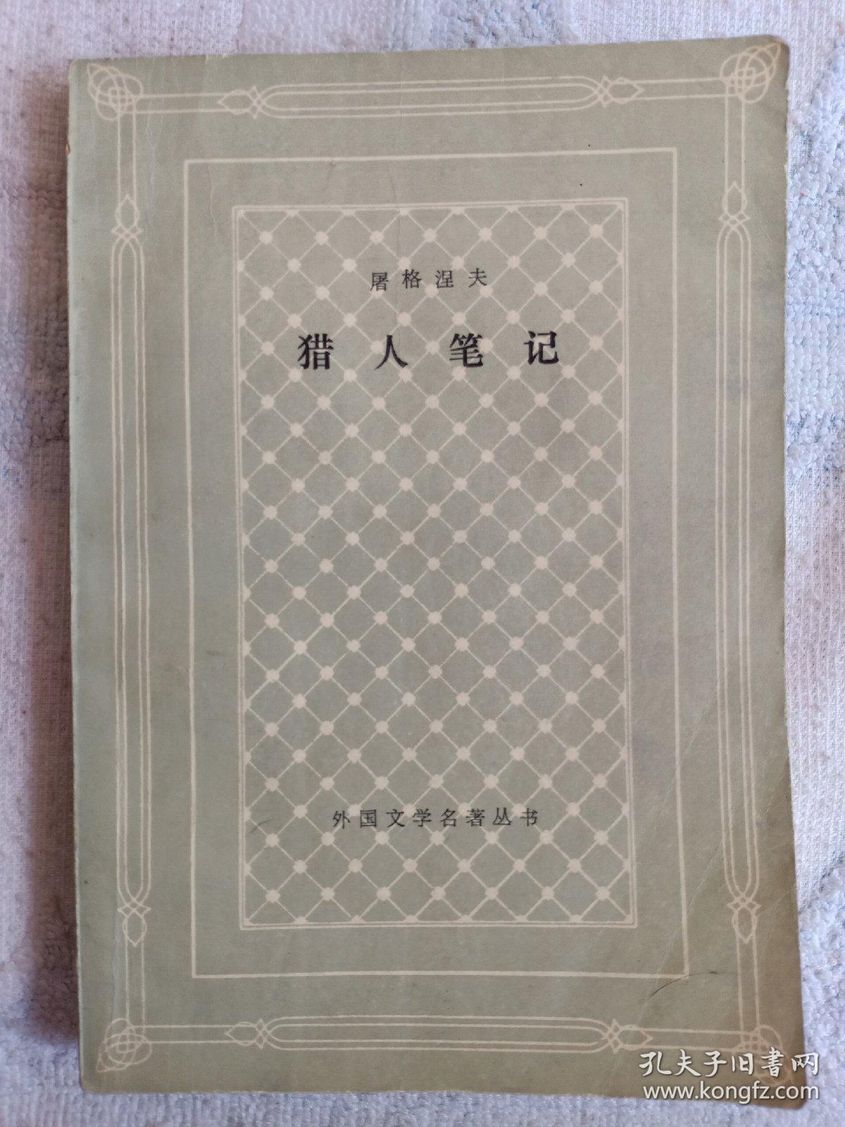 爆笑角斗士国语中字_猎人笔记角色分析100字_感受幸福作文400字