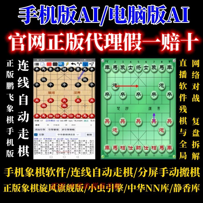 qq游戏新中国象棋等级_qq游戏新中国象棋辅助_qq象棋辅助破解版