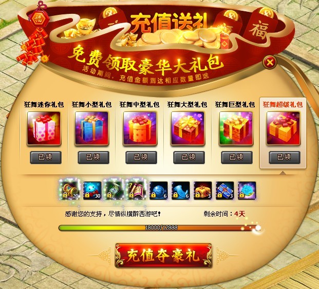 蛇蛇争霸q群礼包代码_蛇蛇大作战q群礼包卡号_赛尔号精灵大作战礼包
