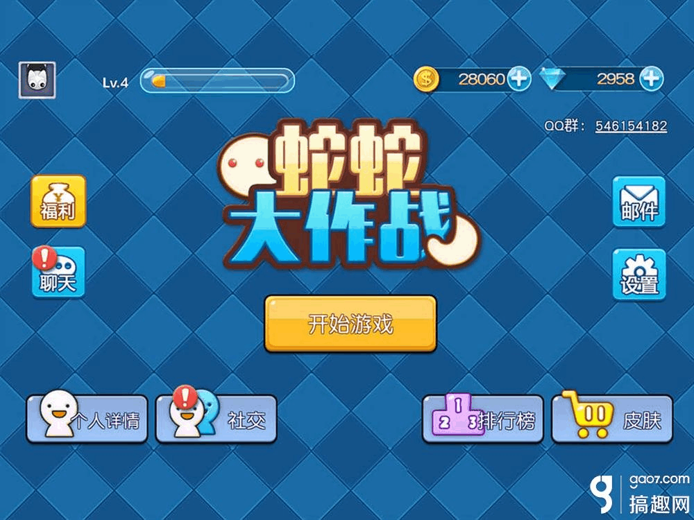 18183球球大作战礼包_蛇蛇大作战q群礼包卡号_蛇蛇争霸q群礼包代码