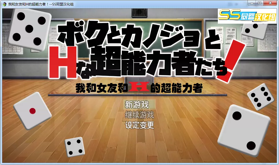 该死的妹子(汉化版) —【安卓ons游戏】第一季_ons游戏该死的妹子_ons好玩的18x汉化游戏
