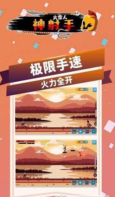 黑岩射手手游_好玩射手黑岩游戏推荐_黑岩射手游戏好玩么