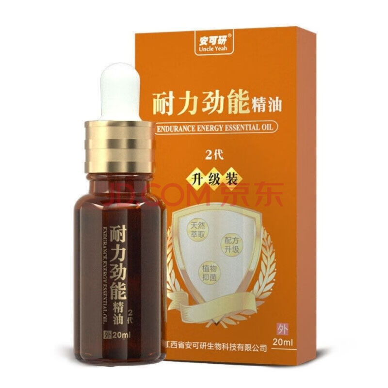 美国key男士劲能液骗局_美国key劲能液骗局_劲液效果怎么样