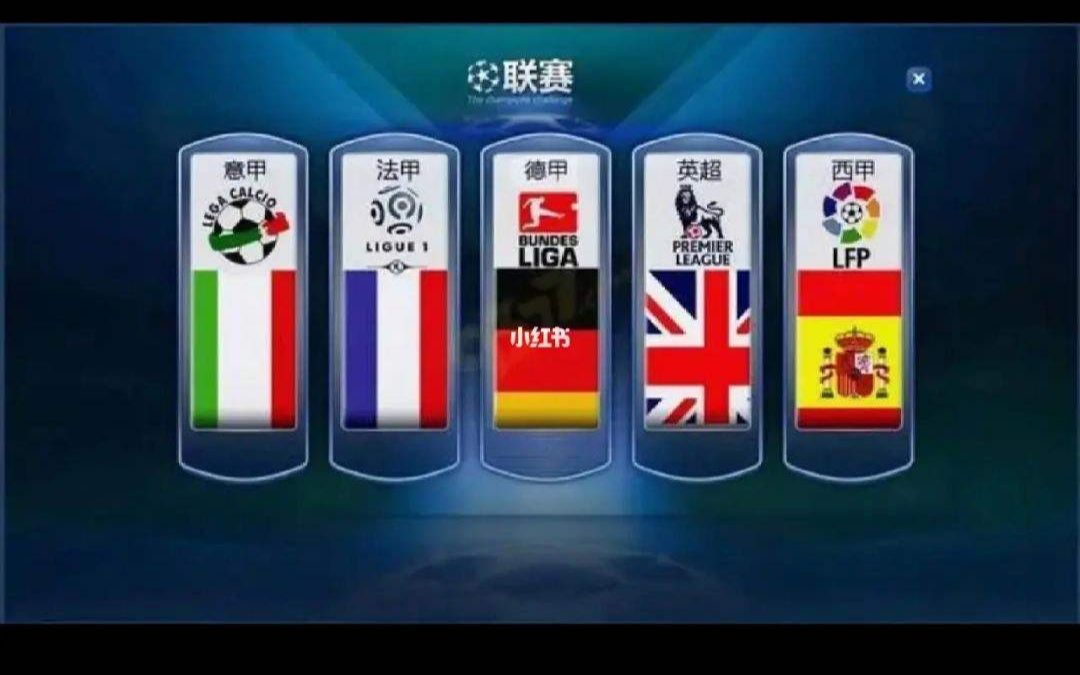 足球联盟国际大赛排名_国际足球大联盟12_国际足球联盟排名