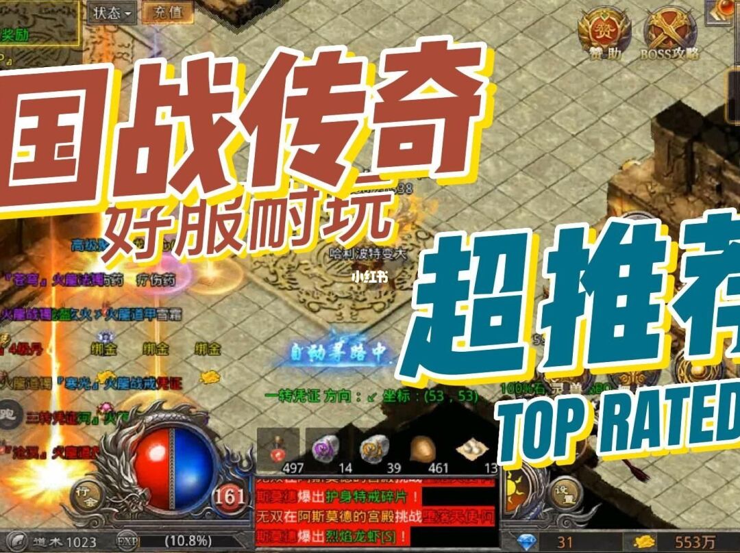 最新国战传奇_2014新开国战传奇_2013新开国战传奇