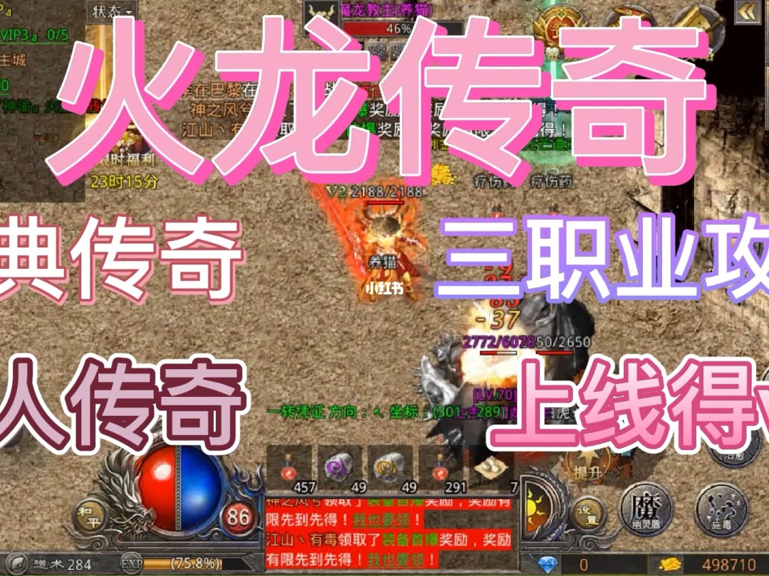 2013新开国战传奇_最新国战传奇_2014新开国战传奇