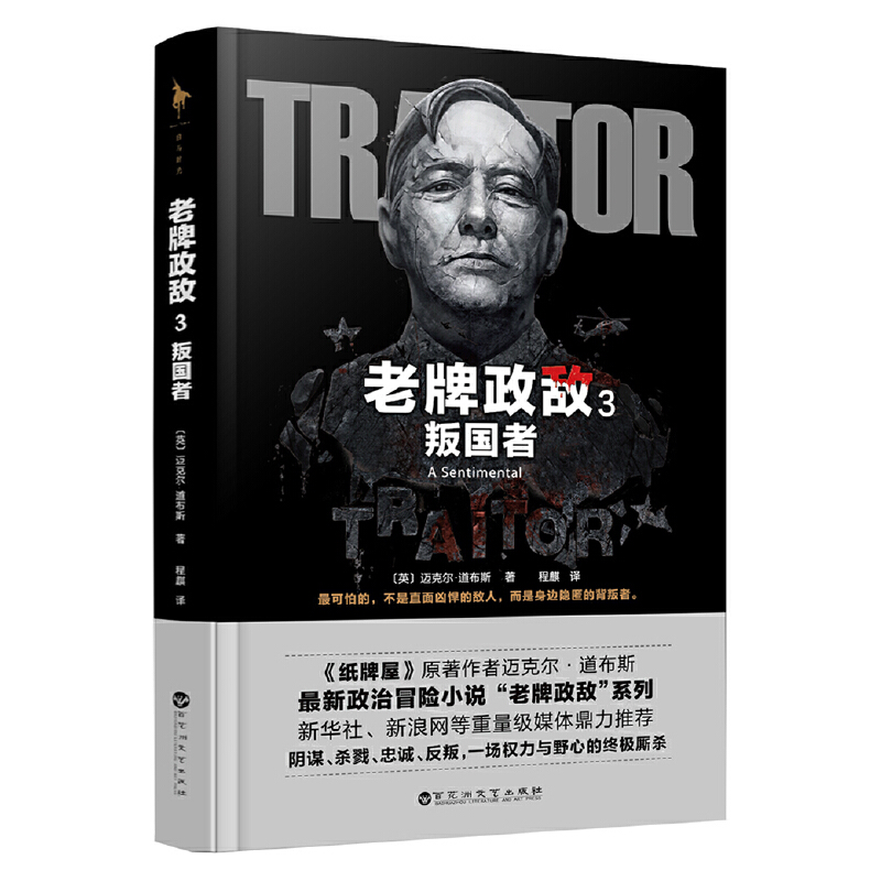 小说权力游戏全文_权力的游戏小说百度百科_权力的游戏小说和电视剧