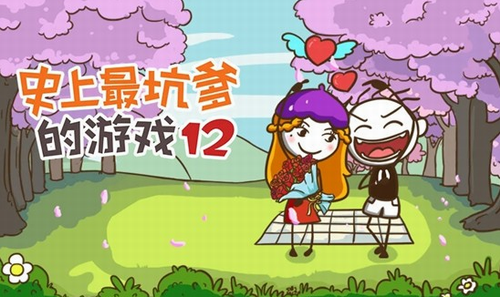 坑爹游戏9攻略_坑爹游戏2攻略5_坑爹攻略游戏攻略