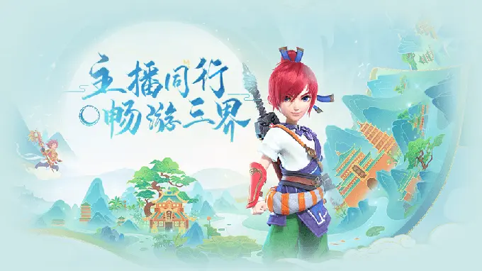 梦幻手游网易下载官方版_梦幻西游官方下载_梦幻西游官方官网互通版